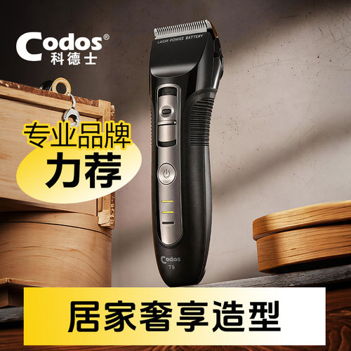 电推剪发廊专业级理发器家庭通用