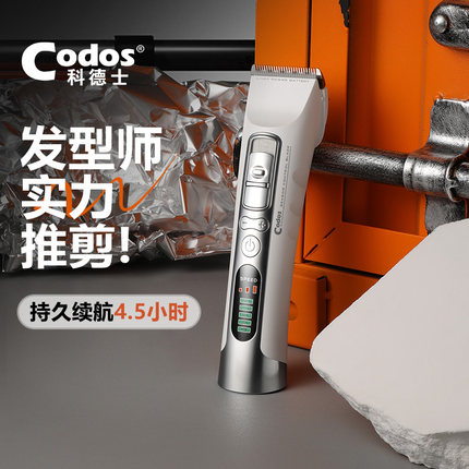 科德士919电动剃头刀剪头发推子理发器电推剪家用店专业发廊专用