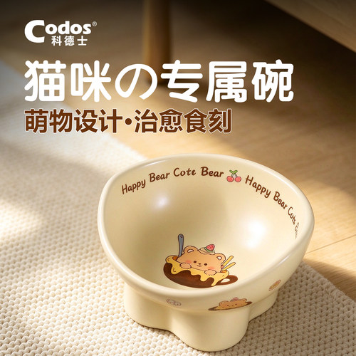 科德士猫碗陶瓷猫饭盆猫粮碗猫食盆大口径防打翻喝水碗狗碗宠物碗