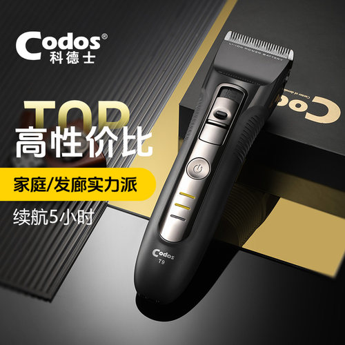 电推剪发廊专业级理发器家庭通用