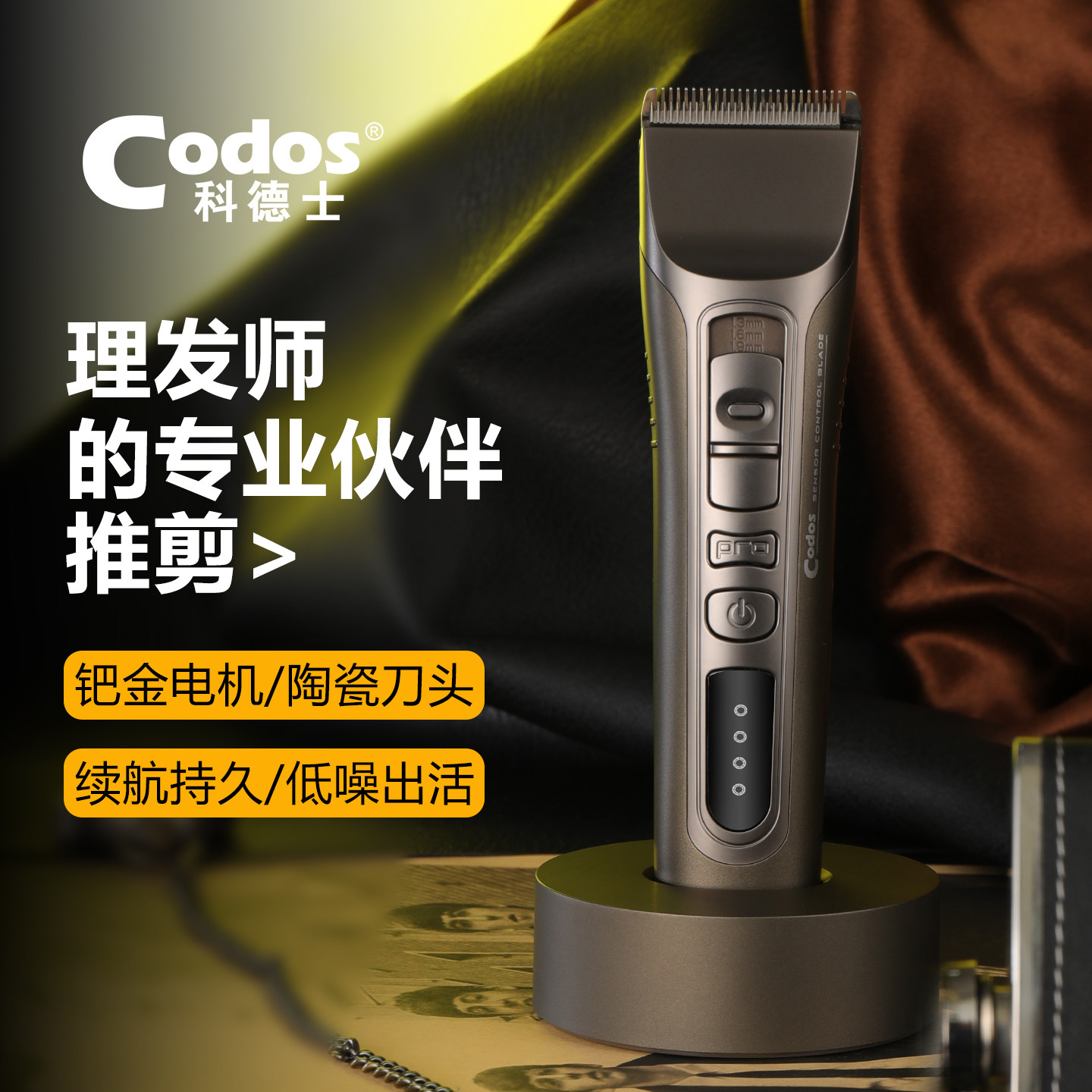专业电动理发器家庭通用