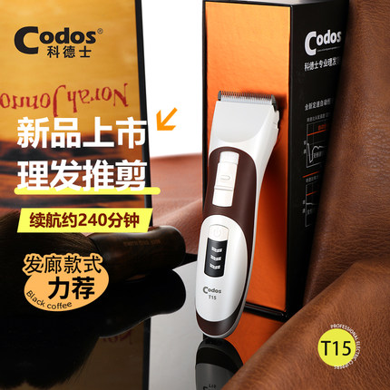科德士915专业电动推子理发器家用店剃头刀剪头发电推剪发廊专用