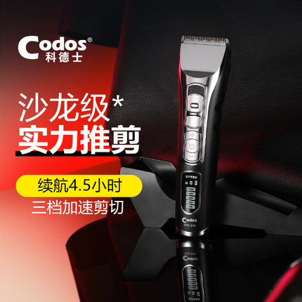 科德士918电动剃头刀剪头发推子理发器电推剪家用店专业发廊专用