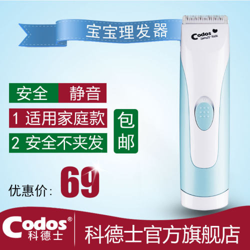 锋利不卡发 性价比高 安全不伤皮肤