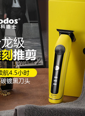 科德士油头小推子专业雕刻理发器渐变发廊修边剃头美发店专用305