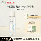 自然之名神仙水酵母水补水保湿 爽肤水化妆水湿敷焕能水