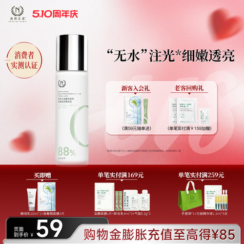 酵母植萃卓能透润精华乳