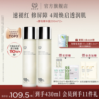 自然之名酵母水湿敷精华修护紧致补水保湿爽肤水非喷雾护肤水正品