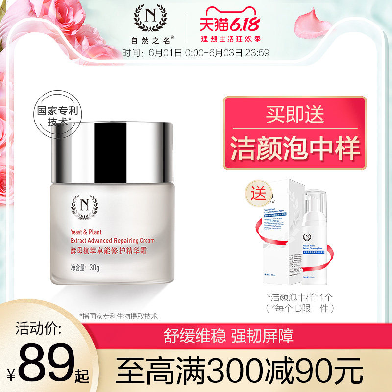 618-自然之名旗舰店主图-花瓣网