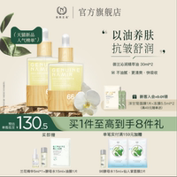 自然之名精華油面部護(hù)膚精油