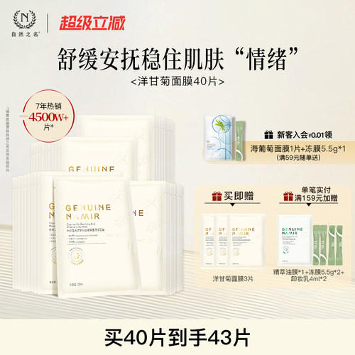 舒缓脆弱肌肤