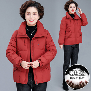 羽绒服冬季妈妈2025新款时尚洋气中老年女士白鸭绒外套今年爆款厚