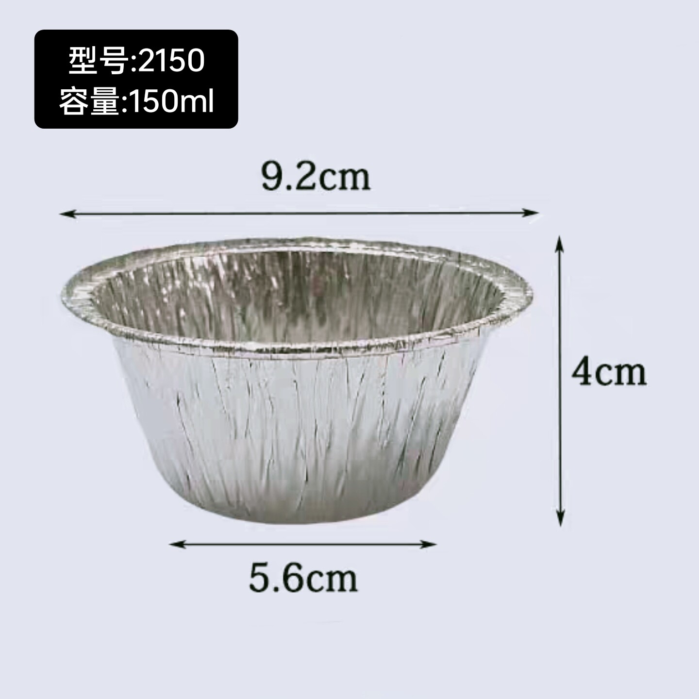 2150大号卷边圆形锡纸杯烤鸡蛋发糕蛋糕托烘焙模具铝箔盘3000个图片