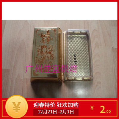 500克装1斤发财金砖年糕盒/df3044一斤装包装纸盒/内配底托套