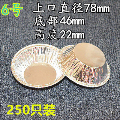 一次性铝箔锡纸托蛋挞模具包邮
