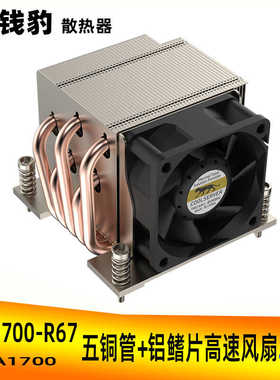 金钱豹2U侧吹5热管铜管服务器工控机CPU风扇115X/1700R67温控1200