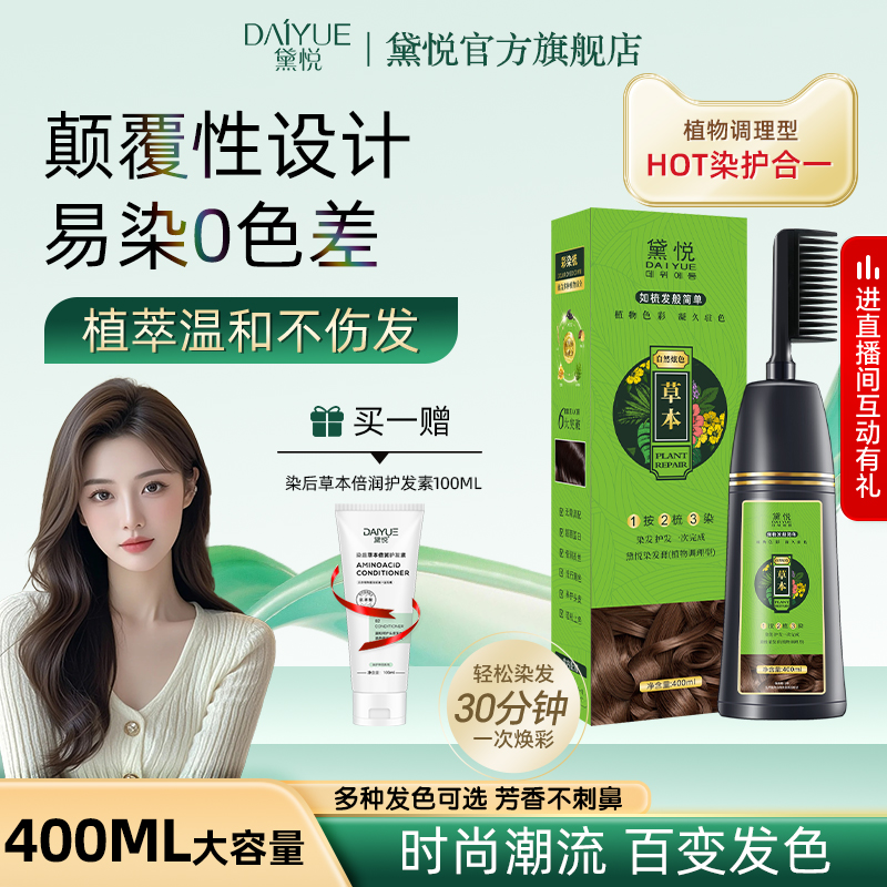 劉亦菲推薦染發劑自己在家染顯白