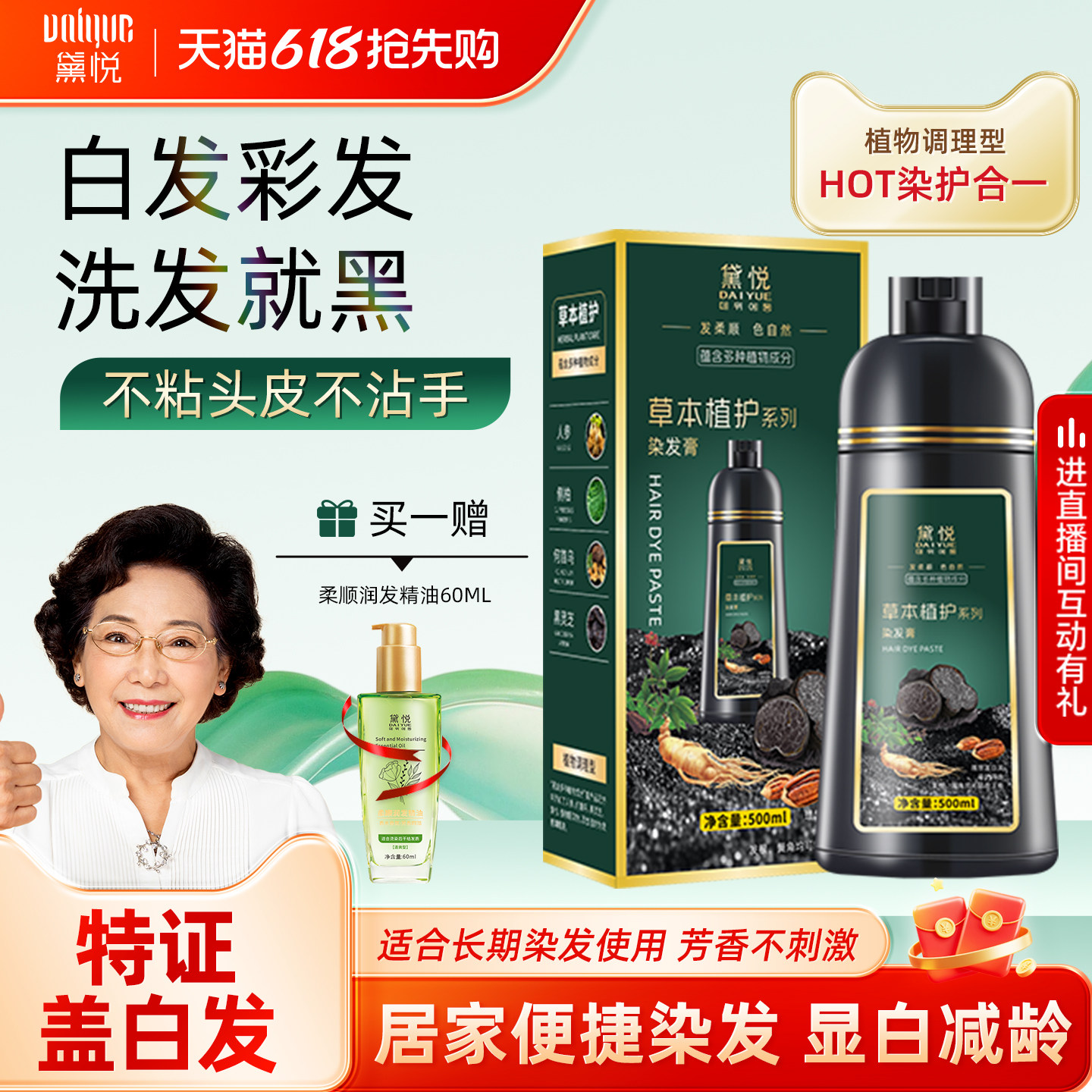 黑茶色染发膏纯植物染发剂自己在家染发大容量盖白发一洗黑染发水