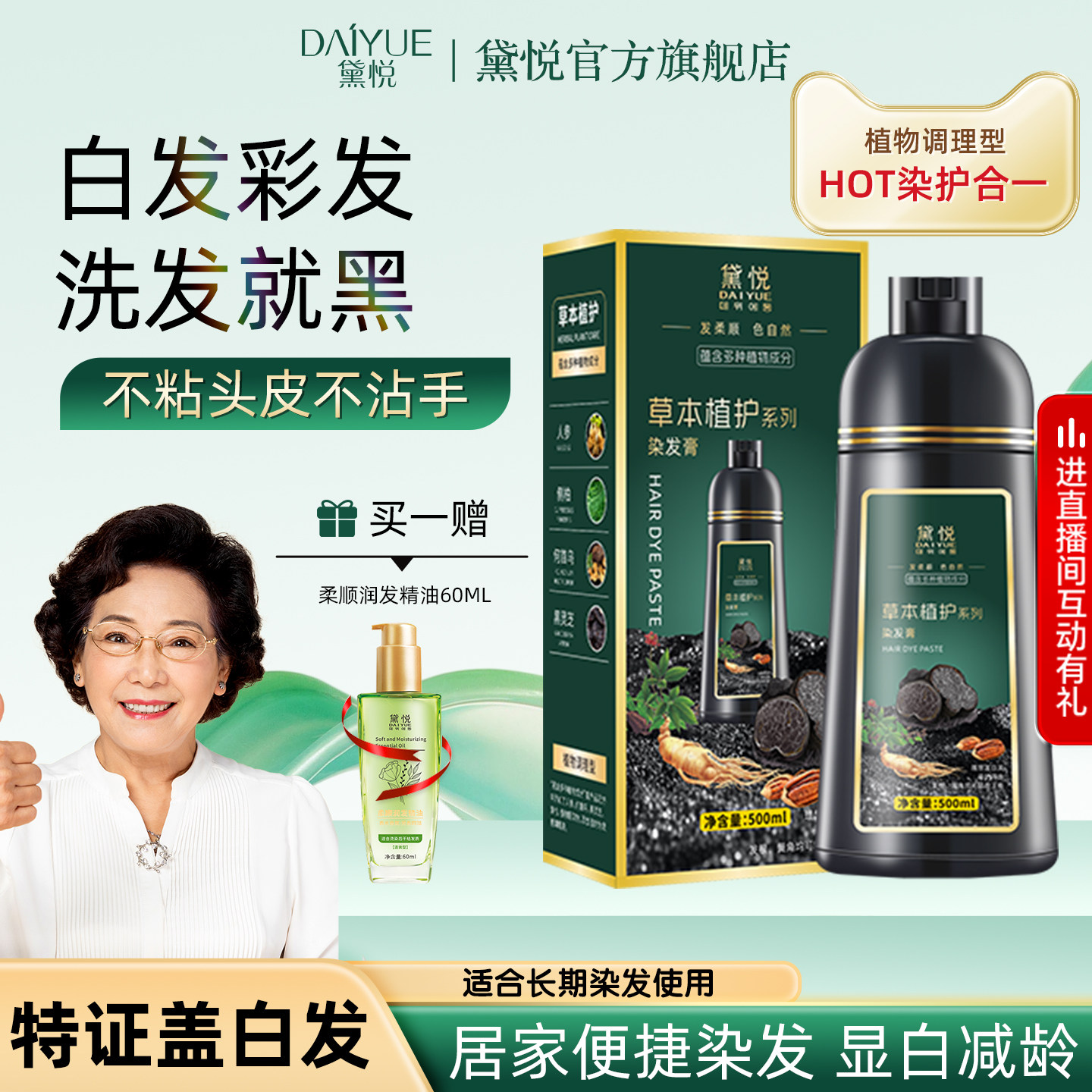黑茶色染发膏纯植物染发剂自己在家染发大容量盖白发一洗黑染发水
