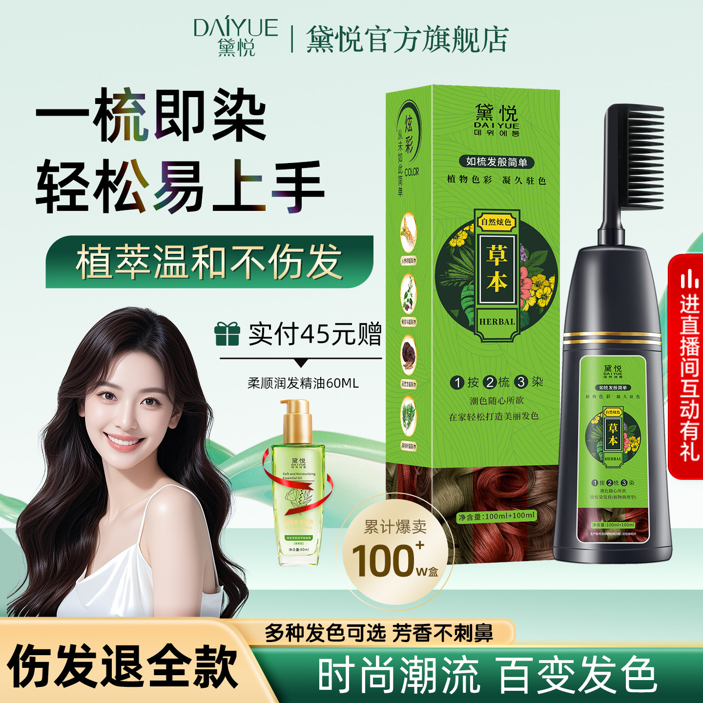 泡泡染发剂黑色天然植物不沾头皮官方旗舰店正品自己在家染发膏女 - 实物图