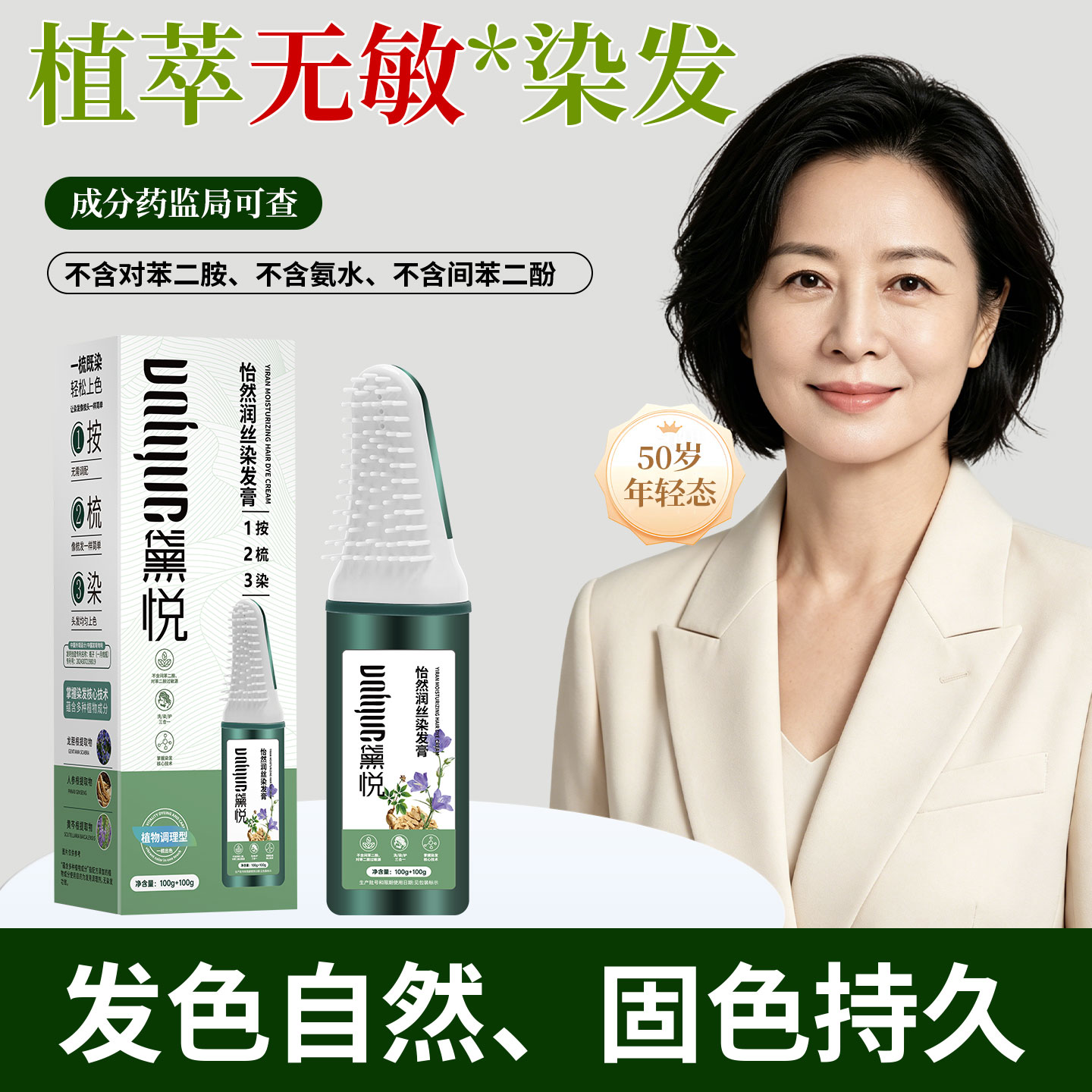 黛悦盖白发黑茶色不含对苯二胺