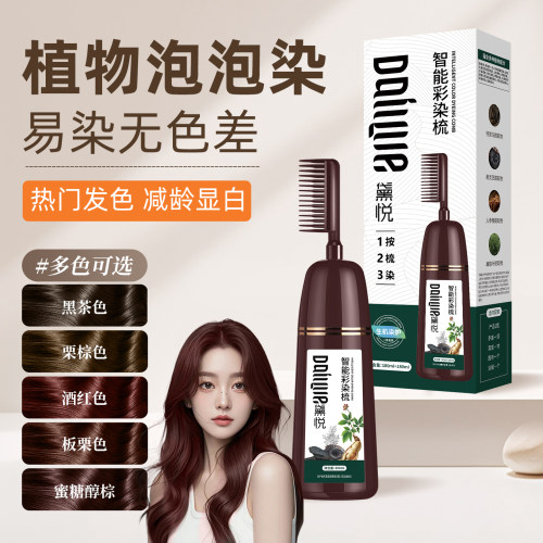 山姆断货王&泡泡染发膏热销NO.I