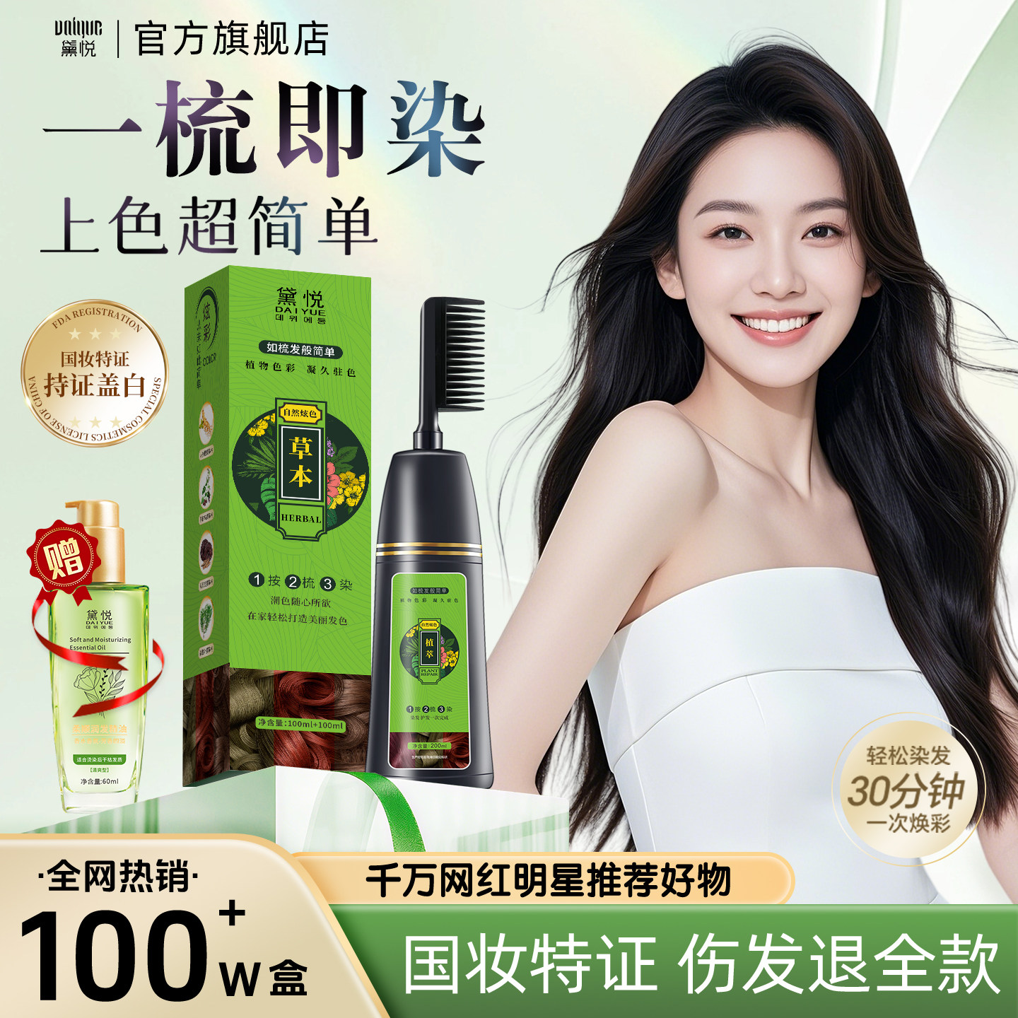 染发剂植物纯自己在家泡染发膏女男官方正品显白黑茶色天然一梳黑