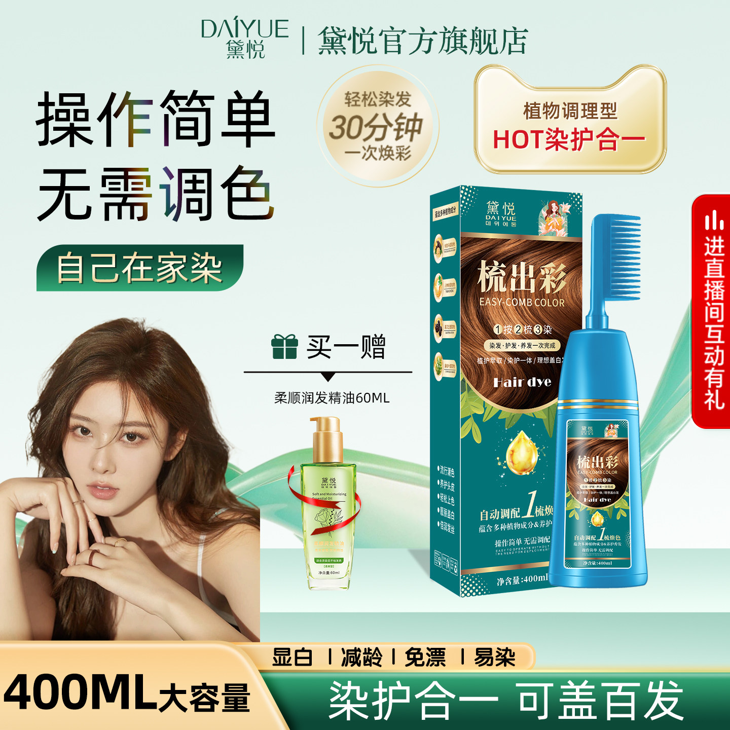 染发剂黑茶色女泡泡天然无刺激正品官方品牌植物纯自己在家染发膏
