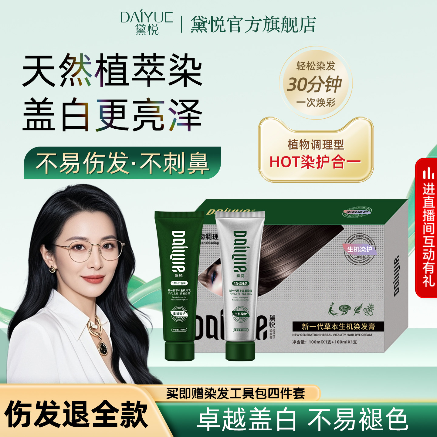 黛悦染发剂植物纯自然黑茶色膏遮白发女男士专用家官方旗舰店正品