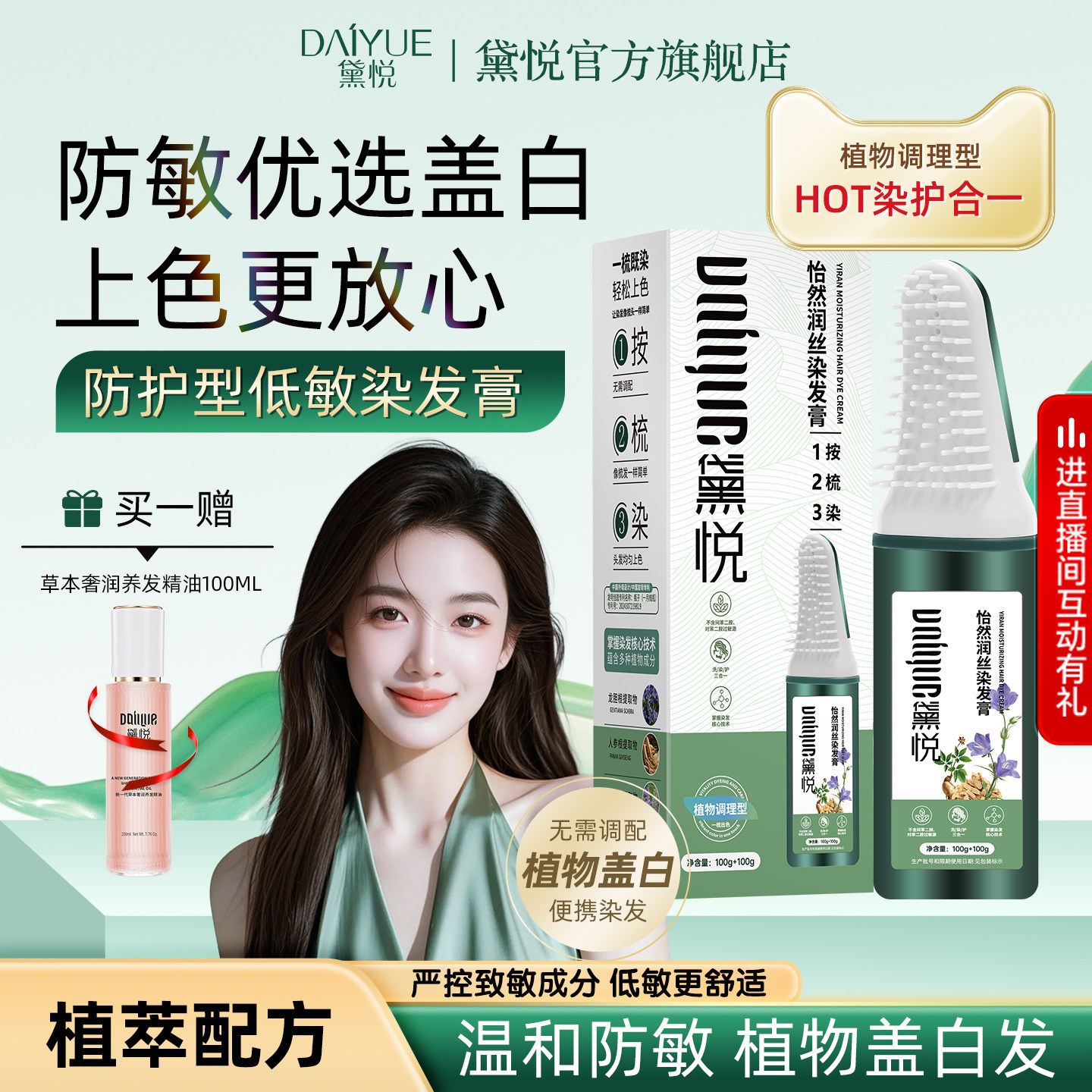 黛悦植物染发剂天然黑茶色纯无刺激男女士遮白头发染发膏官方正品