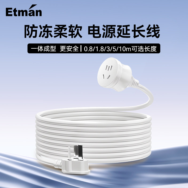 英特曼家用电器三孔电源延长线图片