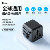 英特曼迷你转换插头英标香港澳门日本欧韩马来西亚转换器