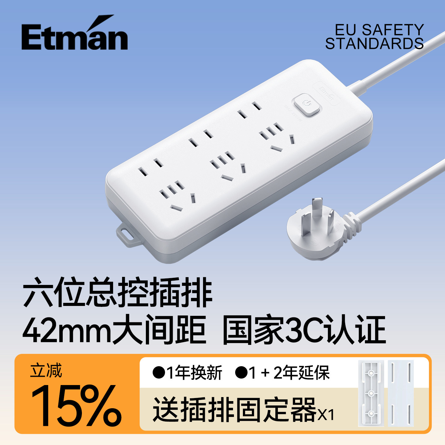英特曼宿舍电源接线板功能插排插线板接线家用排插插座超长拖线板