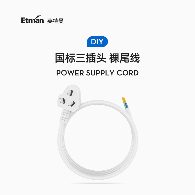 英特曼10A三芯带线插头电线家用工业接线3项脚电源连接线3/5/10米高性价比高么？