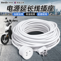 英特曼家用電器電源延長(zhǎng)線