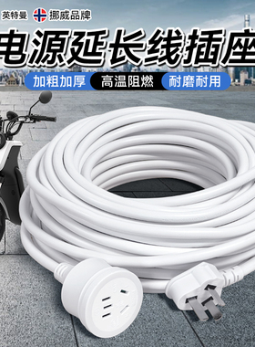 英特曼电动电瓶车充电电源延长线插排插座接线板超长拖线板5/10米