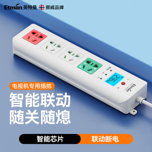 英特曼电视机专用插排智能伴侣电视插座插板自动断电插线板保护器