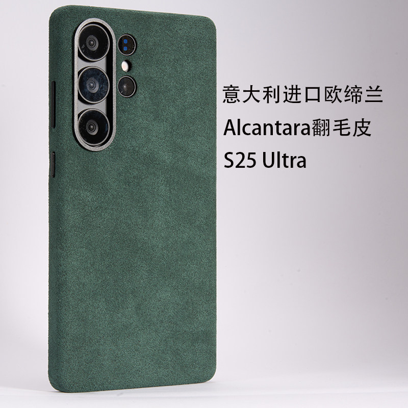 适用三星S25Ultra手机壳翻毛皮Alcantara欧缔兰Galaxy S25Ultra保护套磁吸防摔