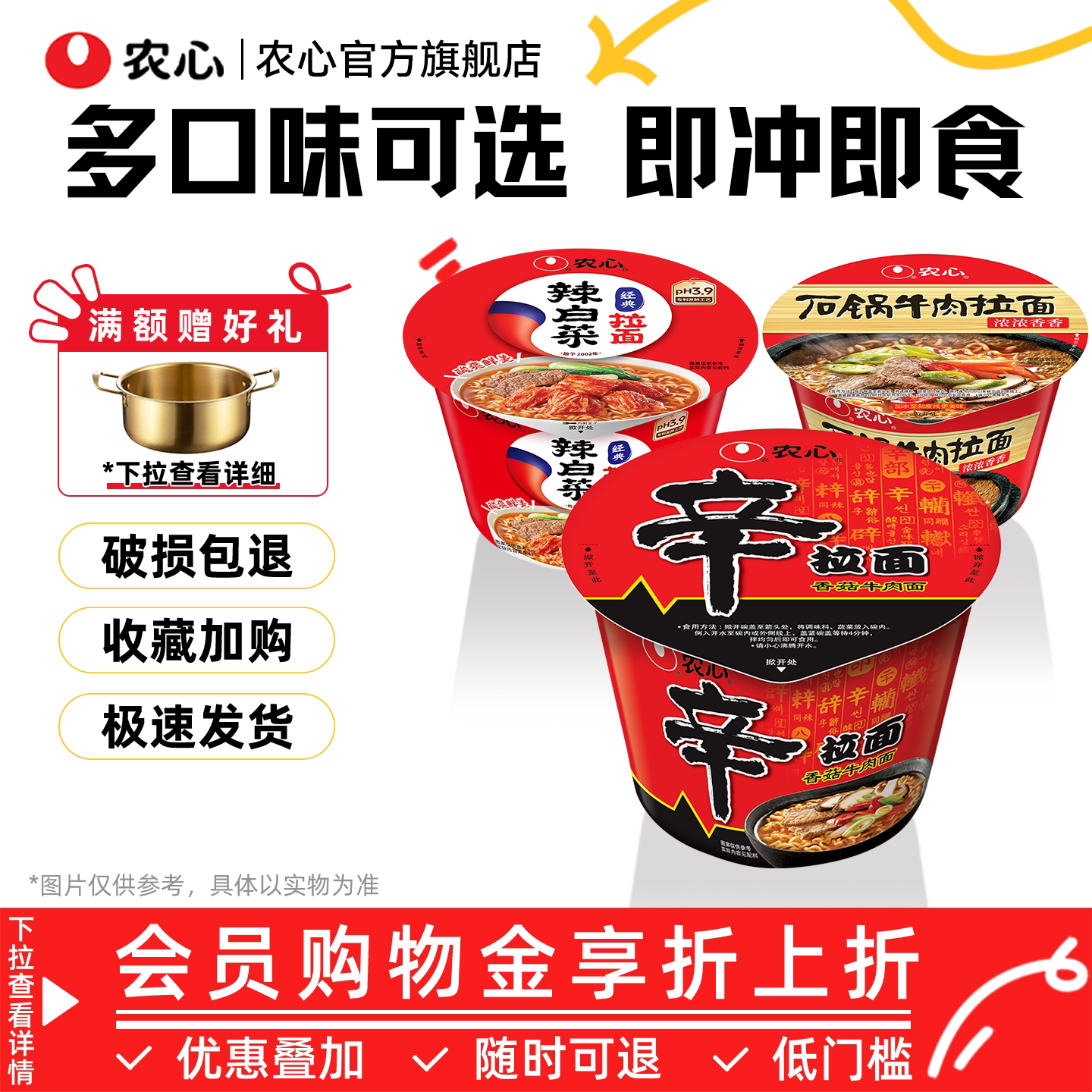 农心辛拉面大碗面辣白菜石锅牛肉碗面6碗方便面泡面4桶拓霸冬阴功