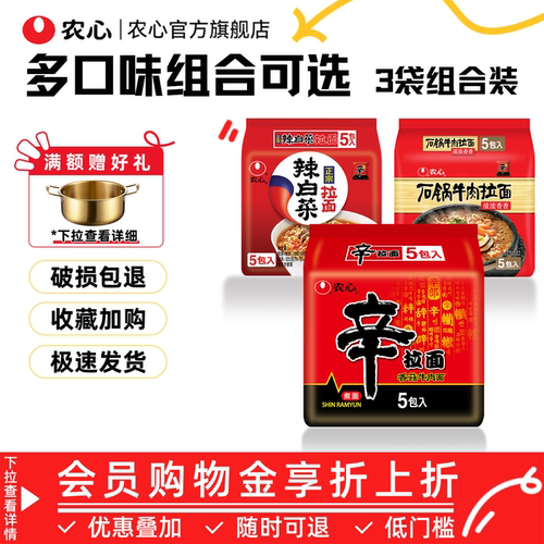 农心辛拉面辣白菜拉面