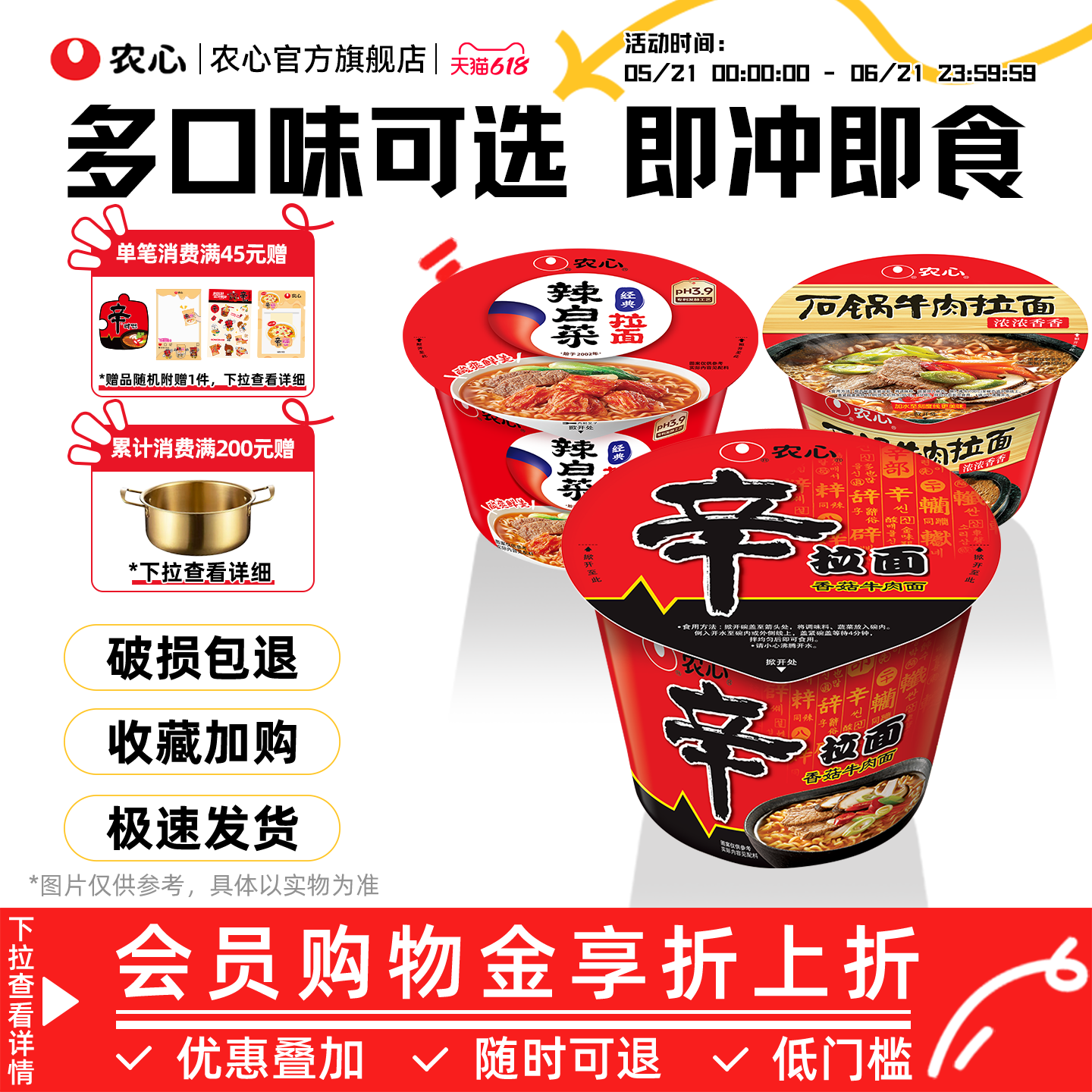 农心辛拉面大碗面辣白菜石锅牛肉碗面6碗方便面泡面4桶拓霸冬阴功