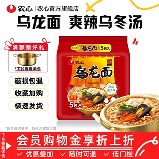 韩国农心乌龙面乌冬汤味泡面方便面拉面多连包懒人速食面煮面