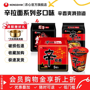 【辛拉面系列】韩国农心辛拉面black泡面燃辛速食方便面拉面拓霸