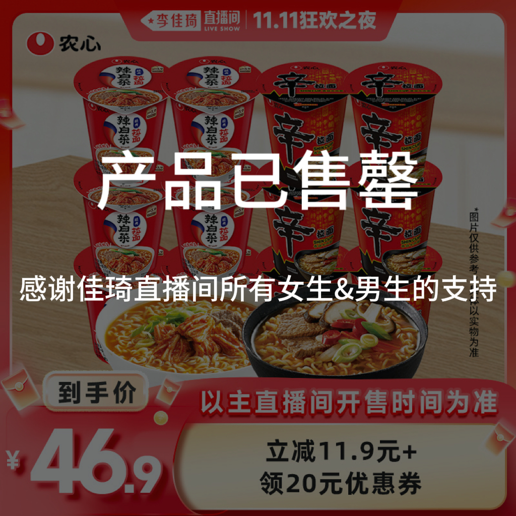 韩国农心辛拉面辣白菜杯面