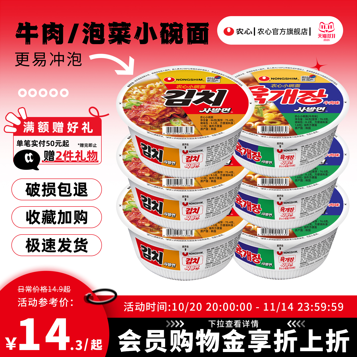 韩国农心进口牛肉碗面泡菜小碗面桶装泡面方便面桶面夜宵拉面官方