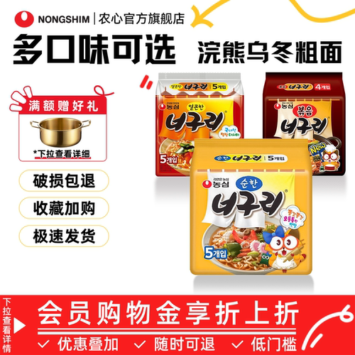 乌冬面乌冬汤味乌龙面