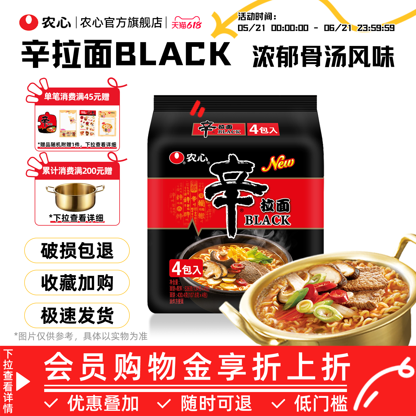 农心辛拉面black方便面泡面煮面速食袋面夜宵黑辛拉面官方旗舰店