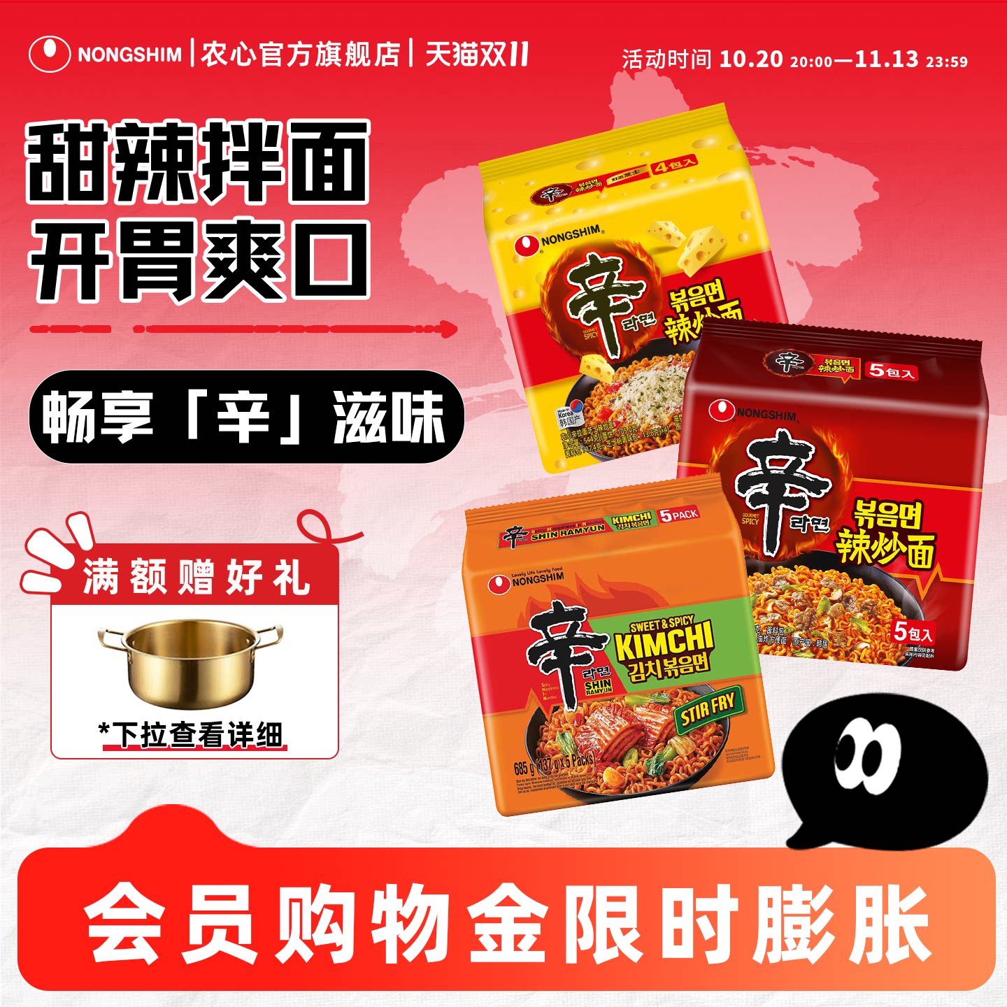 农心辛拉面辣炒面韩国进口泡菜干拌面辛炒面泡面速食方便面夜宵旗
