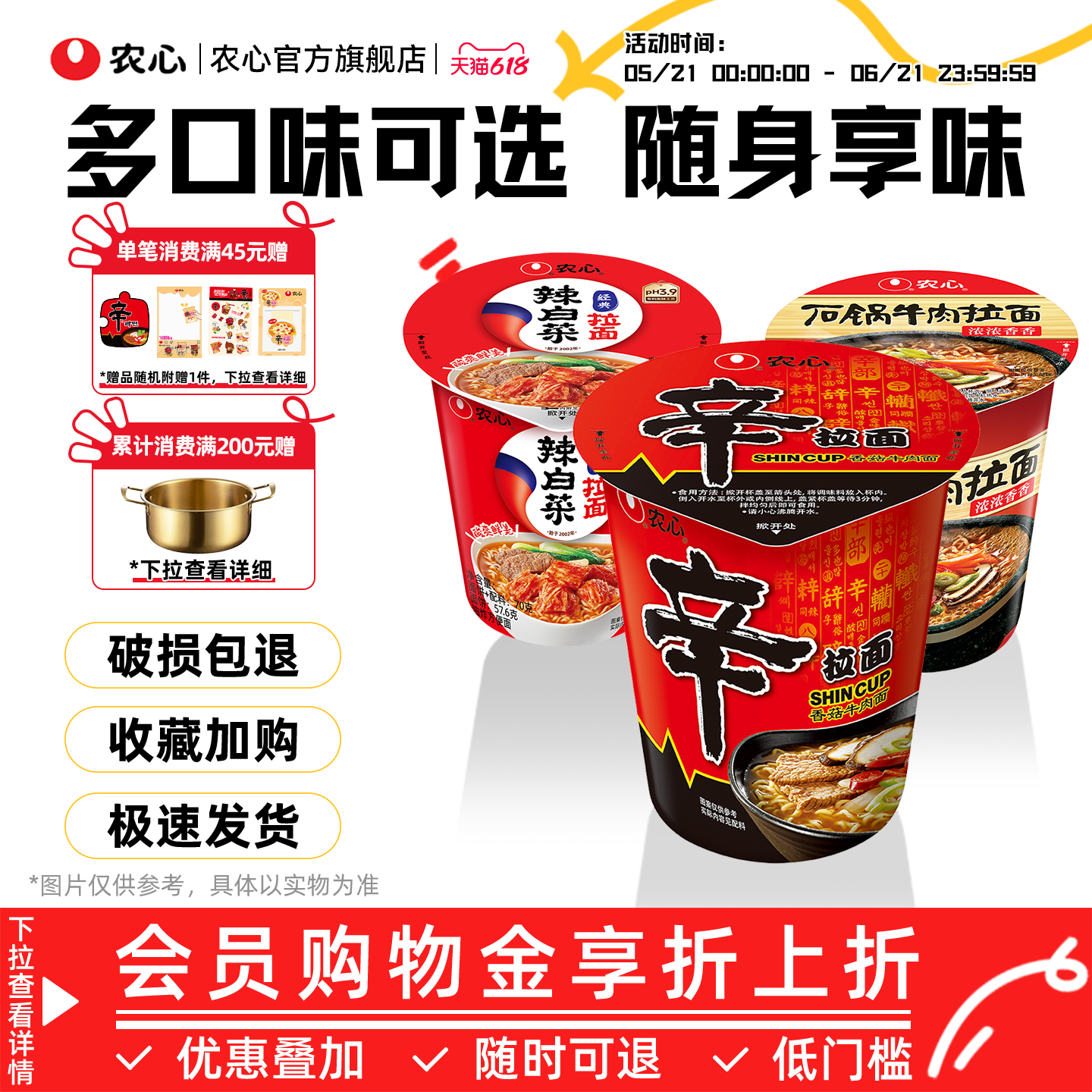 农心辛拉面辣白菜杯面小杯泡面方便面桶装速食面夜宵泡菜拉面6杯