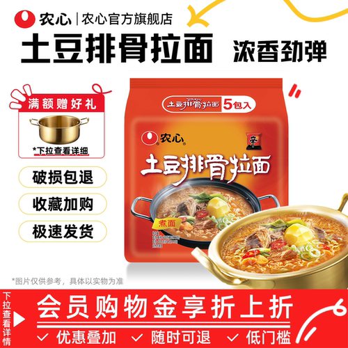 韩国农心土豆排骨拉面